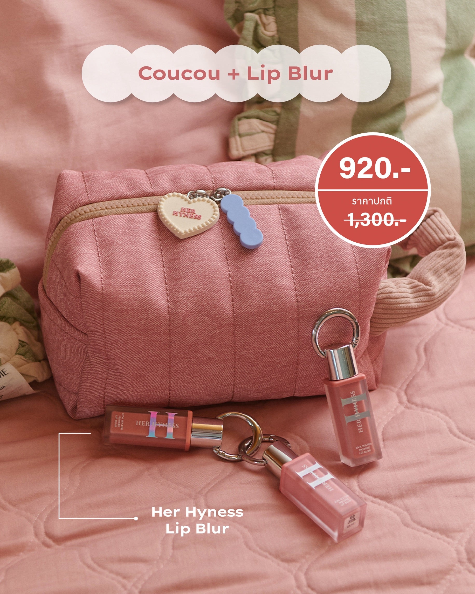 (BUNDLE) CROSS CULTURE X HERHYNESS - COU COU MAKEUP BAG SIZE M x LIQUID BLUSH/LIP BLUR/LIP GLAZE